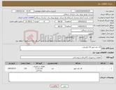 تصویر کوچک آگهی نیاز کالا-کات اوت فیوز 20 کیلو ولت