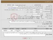 تصویر کوچک آگهی نیاز کالا-سوند فولی دوراه لاتکس 18 تعداد1000عدددارای کد IRC وبرچسب اصالت کالا مدت پرداخت 6 ماهه هزینه حمل بافروشنده داخل سامانه ایمد 