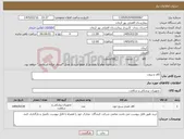 تصویر کوچک آگهی نیاز کالا-کاف و پروب