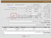 تصویر کوچک آگهی نیاز کالا-چست باتل طبق درخواست پیوستی ایمد الزامی جنس تایید مرکز پرداخت 2 ماهه هزینه ارسال با فروشنده کد ای ار سی الزامی ثبت مالیاتی الزامی