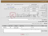 تصویر کوچک آگهی نیاز کالا-کلاه ایمنی آواربرداری با لگوی دادرس پیشرفته