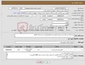 تصویر کوچک آگهی نیاز کالا-خرید 110 متر کابل برق خراسان افشار نژاد کاملا افشان در سایز 3x50 +25