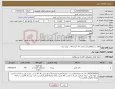 تصویر کوچک آگهی نیاز کالا-300 بسته(500برگی) کاغذ A4- گرماژ 80--- تولید ایران--