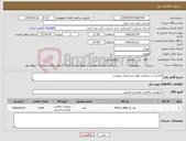 تصویر کوچک آگهی نیاز کالا-ماسک و دستکش طبق مشخصات پیوست