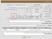 تصویر کوچک آگهی نیاز کالا-پیچ های ارتوپدی 