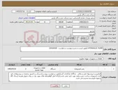 تصویر کوچک آگهی نیاز کالا-HYDRAULIC PUMP (طبق لیست و شرح پیوست درخواست - 0430428)
