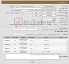 تصویر کوچک آگهی نیاز کالا-ورق فولادی آجدار ضخامت 3mmابعاد 1*2 تعداد 23 ورق نبشی فولادی 5mm تعداد 10 شاخه نبشی فولادی 4mm ت20 شاخه لوله دو تیکه 18mmت 170 شاخه