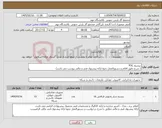تصویر کوچک آگهی نیاز کالا-بیسیم POC ( شرح دقیق اقلام و دستورالعمل نحوه ارائه پیشنهاد فنی و مالی پیوست می باشد)