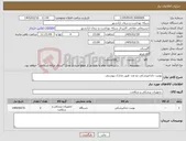 تصویر کوچک آگهی نیاز کالا-یونیت داندانپزشکی دو عدد طبق مدارک پیوستی