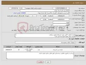 تصویر کوچک آگهی نیاز کالا-باتری 12ولت 7آمپر جهت استفاده موتور سیکلت هرینه حمل بعهده فروشنده می باشد محل تحویل کالا،دادگستری کل استان تهران واقع در خیابان خیام می باشد
