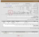 تصویر کوچک آگهی نیاز کالا-سوند فولی سه راه لاتکس باتوجه به توصیفی بودن درخواست، قیمت گذاری براساس شرح فایل پیوستی می باشد
