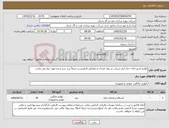 تصویر کوچک آگهی نیاز کالا-لوازم آشپزخانه--حک آرم شرکت بر روی فنجان و نعلبکی الزامیست-صرفاً برند درج شده مورد نیاز می باشد.