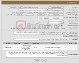 تصویر کوچک آگهی نیاز کالا-خرید لایسنس آنتی ویروس kasperskyبرای دستگاههای قابل حمل فناوری اطلاعات وارتباطات شرکت توزیع نیروی برق گلستان مطابق فرم استعلام بهاء وشرایط پیوست