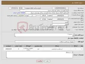 تصویر کوچک آگهی نیاز کالا-لنز شماره / 20