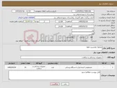 تصویر کوچک آگهی نیاز کالا-محلول هایسپت opa
