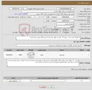 تصویر کوچک آگهی نیاز کالا-نخ نایلون لوپ 1 راند سوزن 37 . لیست دقیق نیاز مرکز به شرح فایل پیوست می باشد.
