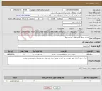 تصویر کوچک آگهی نیاز خدمات-اجرای حدول گذاری طبق فهرست بها