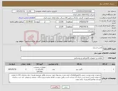 تصویر کوچک آگهی نیاز کالا-باکس استیل