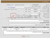 تصویر کوچک آگهی نیاز کالا-ماسک اکسیژن
