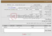 تصویر کوچک آگهی نیاز خدمات-اصلاح بخشی از کلکتور فاضلاب 400 میلیمتر محله حاجی آباد قائمیه 