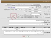 تصویر کوچک آگهی نیاز کالا-لوازم مصرفی دندانپزشکی