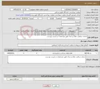 تصویر کوچک آگهی نیاز خدمات-خدمات سلامت دهان و دندان طبق مشخصات در لیست پیو ست 