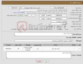 تصویر کوچک آگهی نیاز کالا-پایه چراغ درختی