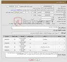 تصویر کوچک آگهی نیاز کالا-محافظ برق و رابط برق 