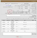 تصویر کوچک آگهی نیاز کالا- مصالح ساختمانی برای ساخت طبق لیست پیوست