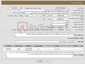 تصویر کوچک آگهی نیاز کالا-پوشه اویز طبق نمونه پیوست/1400 عدد(نارنجی 300عدد/قرمز300عدد/زرد 500/ابی 300)