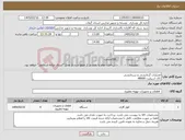 تصویر کوچک آگهی نیاز کالا-اعتبارات گرمایشی و سرمایشی داک اسپلیت 48000