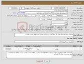 تصویر کوچک آگهی نیاز کالا-استعلام خرید نخ سیلک مورد نیاز مرکز آموزشی درمانی پورسینا رشت طبق لیست پیوست