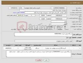 تصویر کوچک آگهی نیاز کالا-دستگاه ونوس لیزری SAINOGNsS