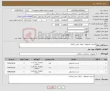 تصویر کوچک آگهی نیاز کالا-استنت محیطی - بیمار حسن مرادی