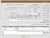 تصویر کوچک آگهی نیاز کالا-بوکان - خرید تابلو درایو طبق مشخصات درخواستی. الصاق پیش فاکتور الزامی است.