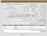 تصویر کوچک آگهی نیاز کالا-خرید تعداد 1000 عدد دستمال کاغذی جعبه ای 100 برگ دولا و2000 عدد دستمال رول (دستمال توالت) مطابق مشخصات فایل پیوست جهت اطلاعات بیشتر 09157922057