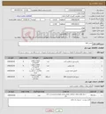 تصویر کوچک آگهی نیاز خدمت/کالا-تعمیر ups 