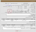 تصویر کوچک آگهی نیاز خدمت/کالا-باطری