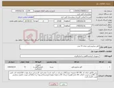 تصویر کوچک آگهی نیاز کالا-کاور میکروسکوپ تعداد 72 عدد