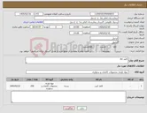 تصویر کوچک آگهی نیاز کالا-کاغذ A4