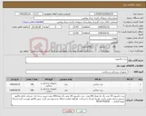 تصویر کوچک آگهی نیاز کالا-درن جکسون