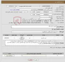 تصویر کوچک آگهی نیاز کالا-تجهیزات آزمایشگاه