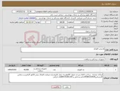 تصویر کوچک آگهی نیاز کالا-وارنیش فلوراید