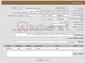 تصویر کوچک آگهی نیاز کالا-کیف دستی(سایز55*65 و37*47 شفاف)هر کدام 250 کیلو-کلا 500کیلو-پرداخت 2 ماهه