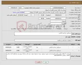 تصویر کوچک آگهی نیاز کالا-دستکش جراحی لاتکس