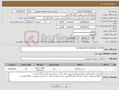 تصویر کوچک آگهی نیاز کالا-DISTRIBUTED CONTROL SYSTEM