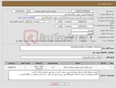 تصویر کوچک آگهی نیاز کالا-IEM,INDUSTRIAL ETHERNET MODULE