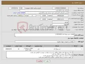 تصویر کوچک آگهی نیاز کالا-قطعات شیر پروانه ای (DEZURIC )