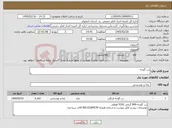 تصویر کوچک آگهی نیاز کالا-رب گوجه 