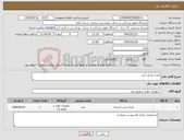 تصویر کوچک آگهی نیاز کالا-باتری یو پی اس 
